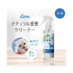 ナチュラル重曹 重曹クリーナー犬200ml アイテム合同会社