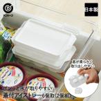 リバティーコーポレーション アイストレー 製氷皿 蓋付き 6個取り 2個組 クリア LD-483 ポンッと氷が取りやすい