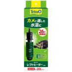 その他爬虫類、両生類用品