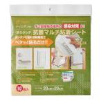  мир . пластик промышленность антибактериальный мульти- склеивание сиденье 10 листов ввод ti spo Lee безопасность Touch 