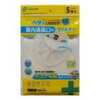  мир . пластик промышленность фильтр вентиляция . для диаметр примерно 21cm вентиляция . фильтр для помещений 5 листов входит 