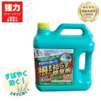 [ немедленная уплата наличие товар ] убийца сорняков жидкий быстро эффект .. корень до ... убийца сорняков 4.2La Len The 