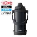[即納在庫品] サーモス スポーツジャグ FJQ-2001 BK-J ブラックジェイド 2.0L 真空断熱 保冷 熱中症対策 スポーツ用