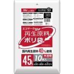 ハウスホールド 再生エコマーク袋半透明 45L 10枚入 GE50
