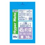 ハウスホールドジャパン ゴミ袋 45L 厚さ0.02mm 10枚入 青 メタロセン配合