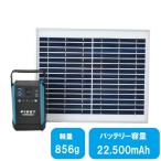 [即納在庫品] ソーラーパネル付 ポータブル電源 VAFB-80W ソーラー 大容量 車中泊