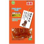 新鮮ささみ 細切りミニソフト 65g 友人
