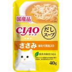 いなば CIAOだしスープ�