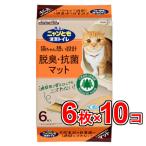 花王 Kao ニャンとも清潔トイレ脱臭・抗菌マット 6枚入×10個 ケース販売 60枚 にゃんとも マット まとめ売り 箱売り 猫 ネコ ねこ
