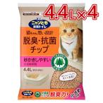 ショッピング猫砂 花王 Kao ニャンとも清潔トイレ チップ にゃんとも 砂 小さめ 4．4L ×4袋 大容量 17.6L ケース販売 4個入 小さめの粒 猫砂