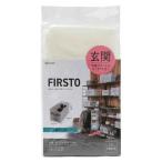 東和産業 玄関収納 FIRSTO 小物ケース