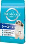 マースジャパン プロマネージ 成犬用 シーズー専用 1.7kg