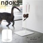 [ немедленная уплата наличие товар ] Yamazaki реальный индустрия nooks для домашних животных бутылка поилка подставка белый WH 05706n-ks высота настройка нет -ступенчатый регулировка 