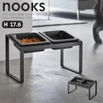 [ немедленная уплата наличие товар ] Yamazaki реальный индустрия nooks корм для животных миска подставка комплект наклонный H17.6 черный BK 10038n-ks поясница . шея. плата . уменьшение еда . осталось . предотвращение 