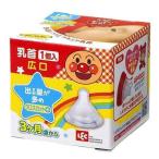 レック 乳首 広口タイプ クロスカット 替え乳首 日本製 KK-297 KK-298 対応 アンパンマン キャラクター