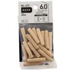 木工ダボ 6×30mm 20本入り WAKI(和気産業) (ML672)