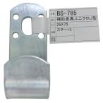 補助金具ユニクロ J型 25゜×75 WAKI(和気産業) (BS-785)