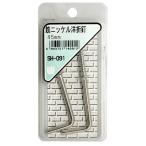 鉄ニッケル 洋折釘 45mm 2個入り WAKI(和気産業) (SH-091)