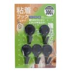 丸型 粘着フック 黒 幅20mm×高さ35mm 5個入り WAKI(和気産業) (KYH302)