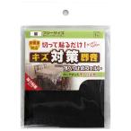  скольжение прекращение фетр свободный размер 100×120mm чёрный WAKI( мир . промышленность ) (FS-803)