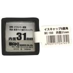 イスキャップ 角脚用 黒 対象脚サイズ31mm WAKI(和気産業) (BC-193)