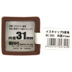  стул колпак угол ножек для чай объект ножек размер 31mm WAKI( мир . промышленность ) (BC-203)