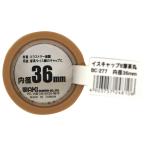 イスキャップ 丸脚用 薄茶 対象脚サイズ36mm WAKI(和気産業) (BC-277)