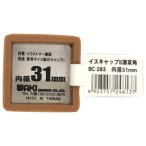 イスキャップ 角脚用 薄茶 対象脚サイズ31mm WAKI(和気産業) (BC-283)