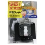  выдерживающий . защелка стандартный модель открытие дверь для серый WAKI( мир . промышленность ) (KSL-2)