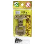 アングル丁番 K 仙徳 2.7×13mm WAKI(和気産業) (if-009)