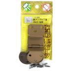 鉄アングル丁番 仙徳 20×15mm WAKI(和気産業) (if-035)
