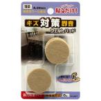  фетр накладка круг ножек для светло-коричневый 28mm светло-коричневый 8 листов ввод WAKI( мир . промышленность ) (FU-907)