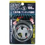 kachito тросик S кольцо модель тросик размер 1.2×100mm WAKI( мир . промышленность ) (WBS-011)