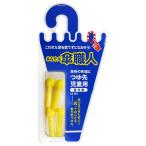 あなたも傘職人 つゆ先 児童用蓄光型 黄 全長29mm 4個入り WAKI(和気産業) (US-007)