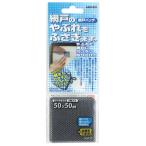 網戸パッチ 小 50×50mm グレー 2枚入り WAKI(和気産業) (AMD-001)