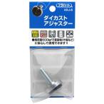 da кальмар -тактный регулировщик φ25mm хром WAKI( мир . промышленность ) (ADJ-8)