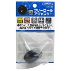  свободный roll регулировщик 36mm WAKI( мир . промышленность ) (ADJ-22)