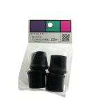 イスキャップ 黒丸 黒 対象脚サイズ25mm 4個入り WAKI(和気産業) (GK-013)