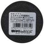  стул резина flat . круглый чёрный объект ножек размер 40mm WAKI( мир . промышленность ) (GK-171)