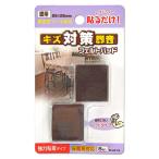  фетр накладка угол ножек для насыщенный коричневый 29×25 8 штук входит WAKI( мир . промышленность ) (FU-613)