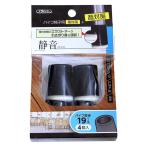  труба ножек для колпак тихий звук 19mm 4 штук входит WAKI( мир . промышленность ) (FPK-201-19)