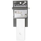 目立たない棚受け KAKUSUKE(カクスケ) 白 151mm WAKI(和気産業) (TK-051)