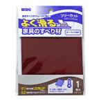  хорошо скользить . мебель. скольжение материал Brown свободный cut 100×120mm WAKI (CWE047)