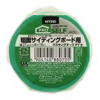 粗面サイディングボード用 マスキングテープ 21mm×18m ニトムズ (J8070)