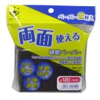  портативный Crown двусторонний можно использовать полировка бумага #120 средний глаз 