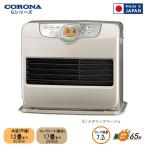 ショッピング石油ファンヒーター [即納在庫品] コロナ 石油ファンヒーター FH-G4624BY メタリックベージュ 日本製 木造(戸建)12畳 コンクリート(集合)17畳 G 2024年モデル