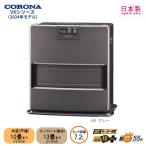 [ немедленная уплата наличие товар ] Corona керосиновый тепловентилятор FH-VX3624BY серый сделано в Японии дерево структура ( дверь .)10 татами бетон ( набор )13 татами VX серии 2024 год модели нагревательный прибор 