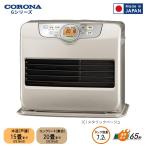 [即納在庫品] コロナ 石油ファンヒ