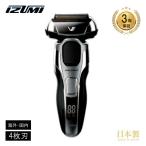 [即納在庫品]  マクセル 往復式シェーバー IZF-V931 ハイエンドシリーズ 4枚刃モデル 日本製 シェーバー マクセルイズミ