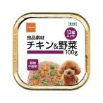 良品素材 アルミトレイ 13歳以上用 チキン＆野菜 100g iACL